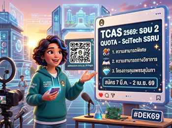 Student Admission: Round 2 QUOTA
Academic Year 2026