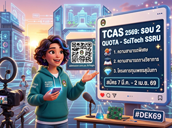 Student Admission: Round 2 QUOTA
Academic Year 2026