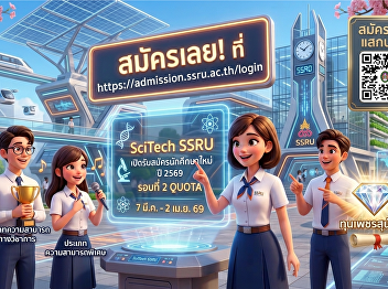 Student Admission Academic Year 2026 :
Round 2 QUOTA