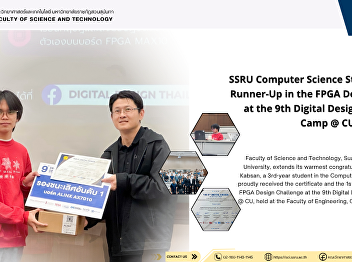 SSRU Computer Science Student Wins 1st
Runner-Up in the FPGA Design Challenge
at the 9th Digital Design with FPGA Camp
@ CU