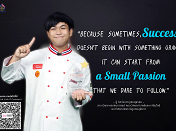 Kaew Chao Chom Online Journal – Articles
by Home Economics Students