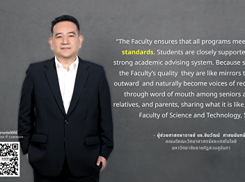 Kaew Chao Chom Online Journal – Articles
by Dean of SciTech SSRU