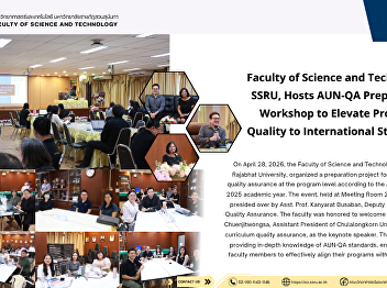 Faculty of Science and Technology, SSRU,
Hosts AUN-QA Preparation Workshop to
Elevate Program Quality to International
Standards