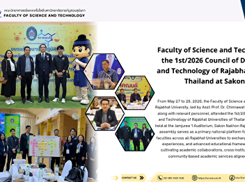 Faculty of Science and Technology
Attends the 1st/2026 Council of Deans of
Science and Technology of Rajabhat
Universities of Thailand at Sakon Nakhon