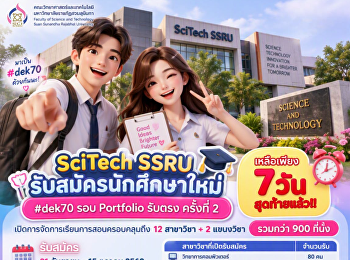 นับถอยหลัง! เหลือเพียง 7
วันสุดท้ายแล้วววว !!